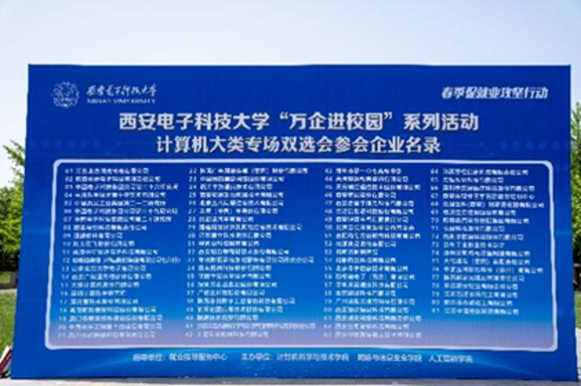 校品会校园服务